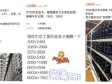 “Ngành công nghiệp” đào coin sụp đổ ở Trung Quốc, card đồ họa được thành lý ồ ạt, rẻ như “bèo”